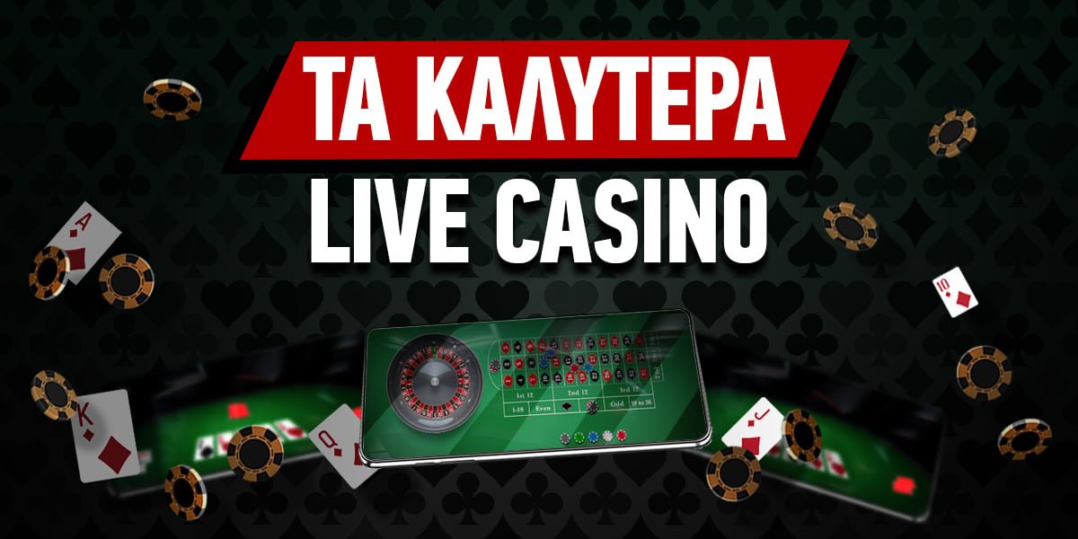 Το Καλύτερο Online Καζίνο Ο Απόλυτος Οδηγός Για Παίκτες -1978528776