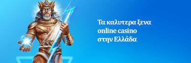 Καλύτερα Ξένα Online Casino στην Ελλάδα - Ο Απόλυτος Οδηγός