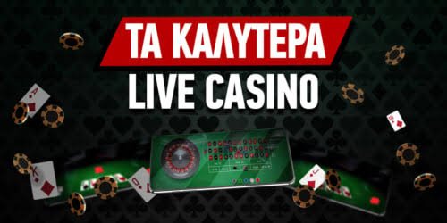Τα Καλύτερα Online Casino στην Ελλάδα 1835983099