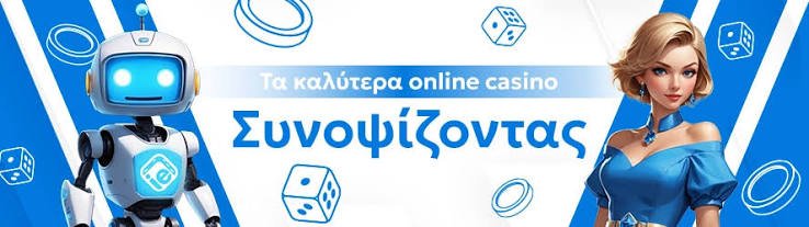 Καλύτερα Ξένα Διαδικτυακά Καζίνο 378692084