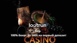 Лутран Зеркало — Актуальная Ссылка на Игровую Платформу 698337131