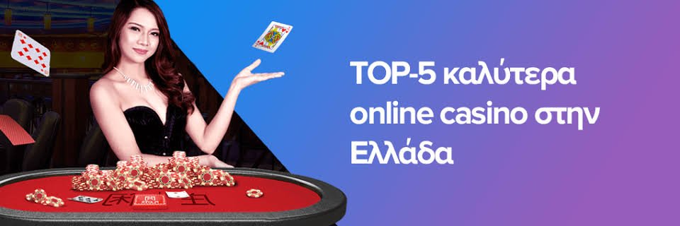 Νέα Ξένα Online Casino Ανακαλύψτε τις Νέες Τάσεις